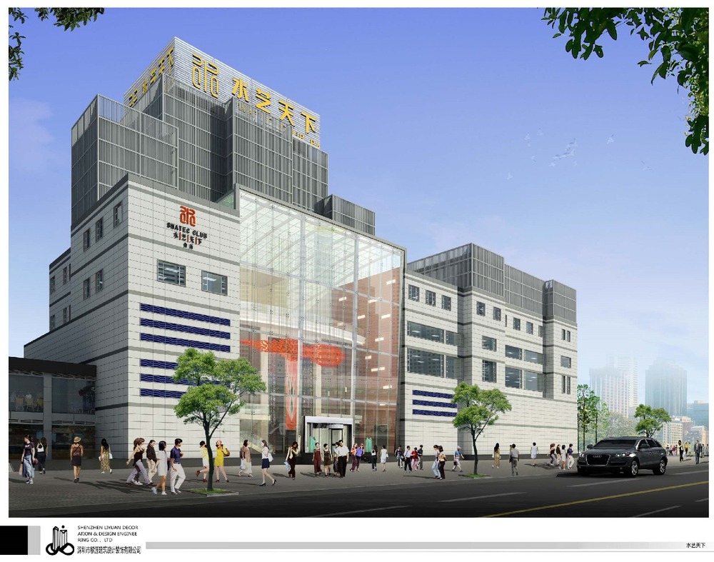 水艺天下水疗会所